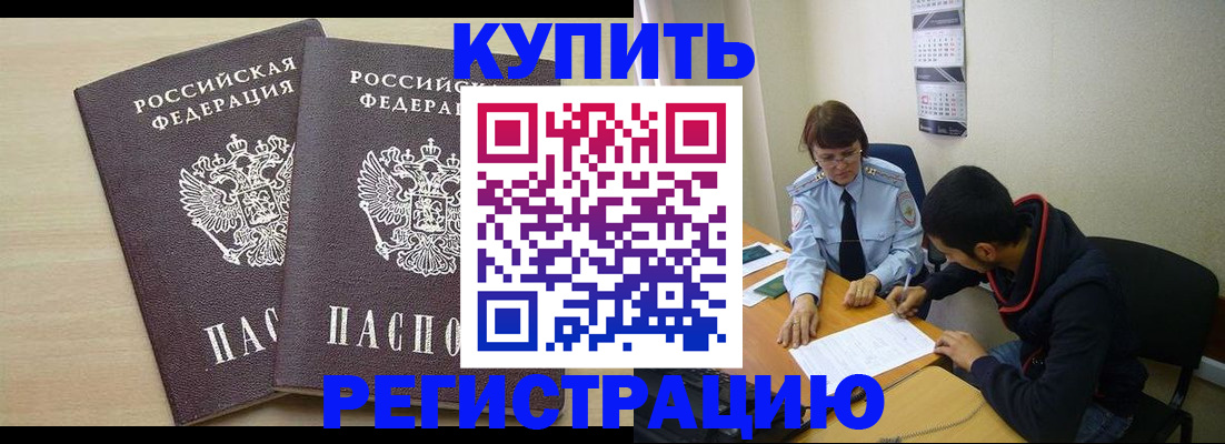 прописка для школы в Шатуре