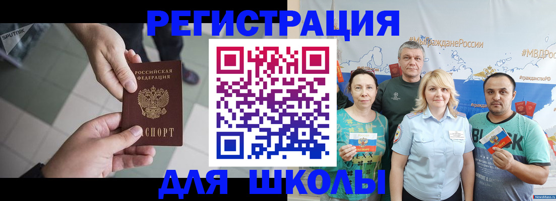 купить прописку в Шатуре