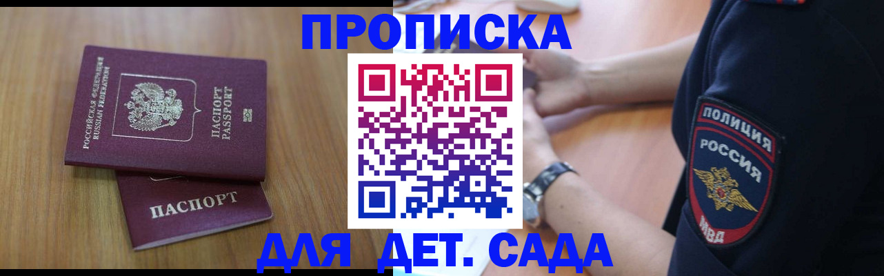 временная регистрация для школы в Шатуре
