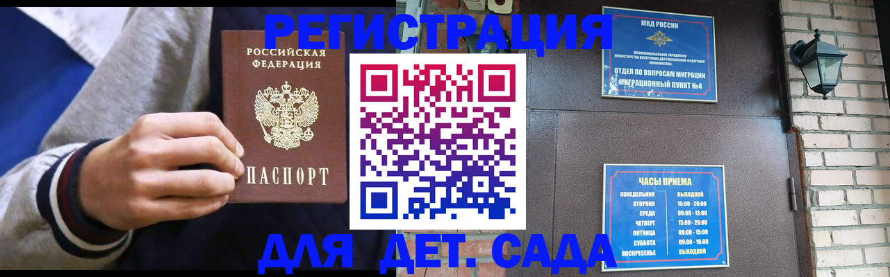 временная регистрация для всех в Шатуре